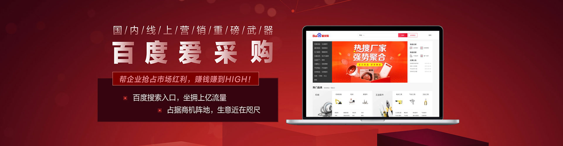宁德百度竞价广告