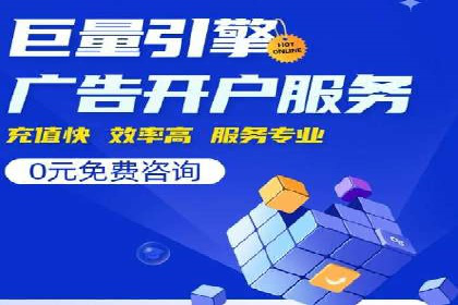 高效信息流推广开户策略：经典案例分享